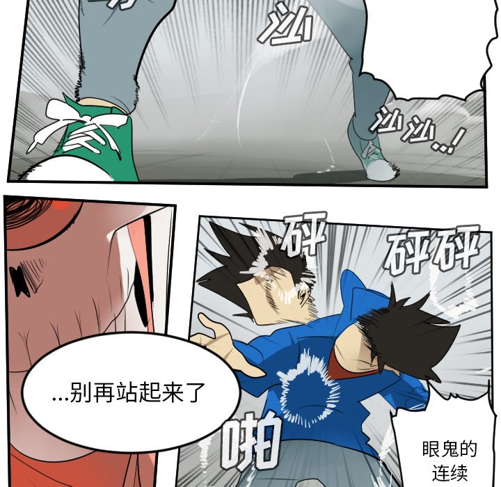第57話 - 第22张