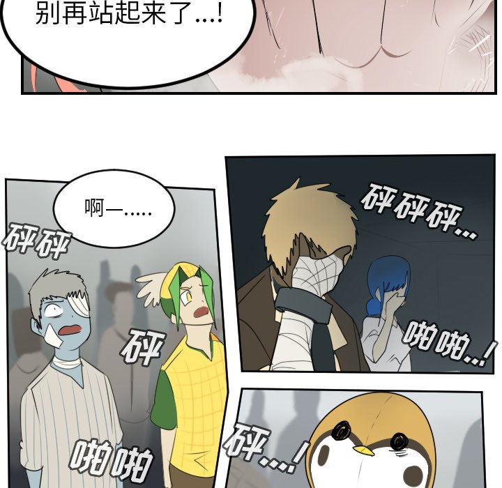 第57話 - 第25张
