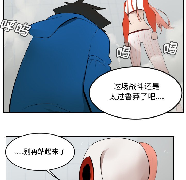 第57話 - 第29张