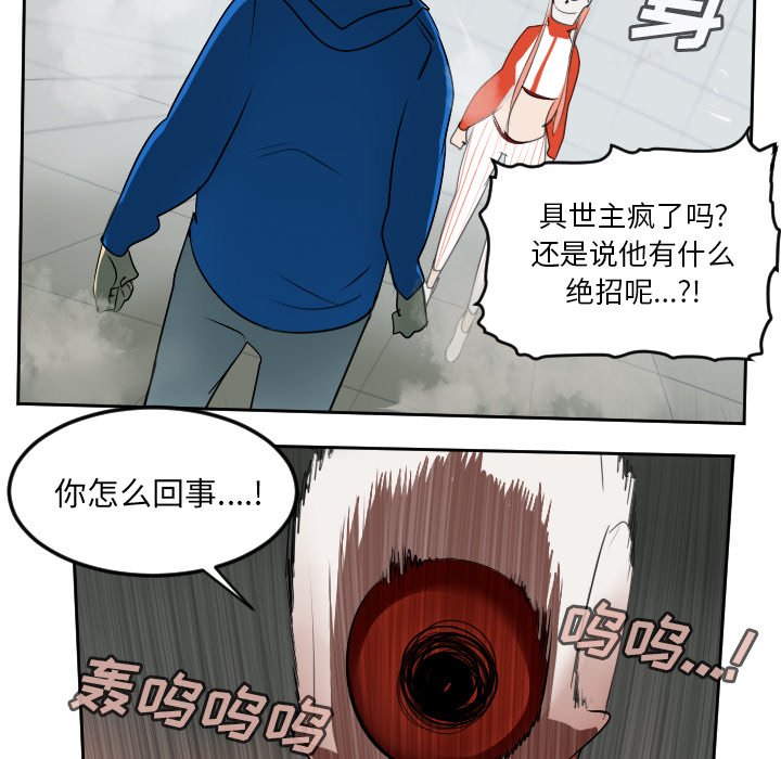 第57話 - 第33张