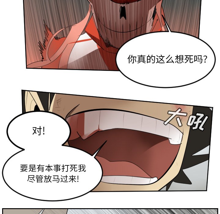 第57話 - 第34张