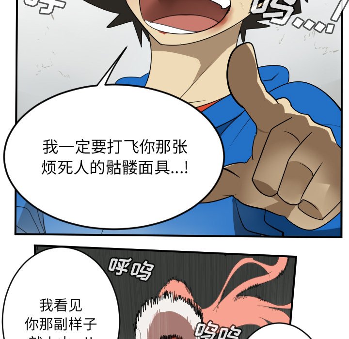 第57話 - 第37张