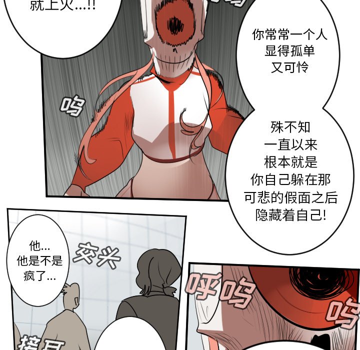 第57話 - 第38张