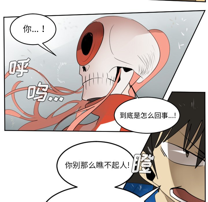 第57話 - 第4张