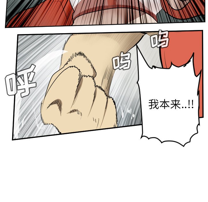 第57話 - 第43张