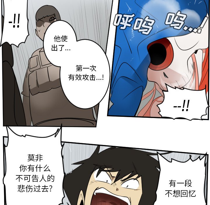 第57話 - 第45张