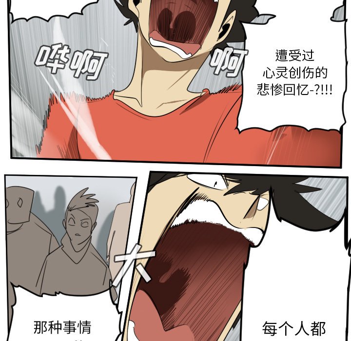 第57話 - 第46张