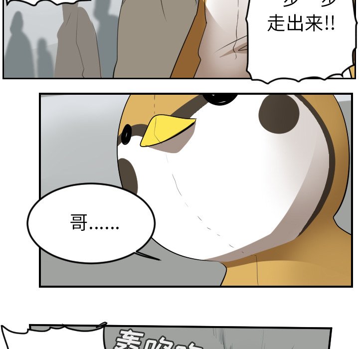 第57話 - 第48张