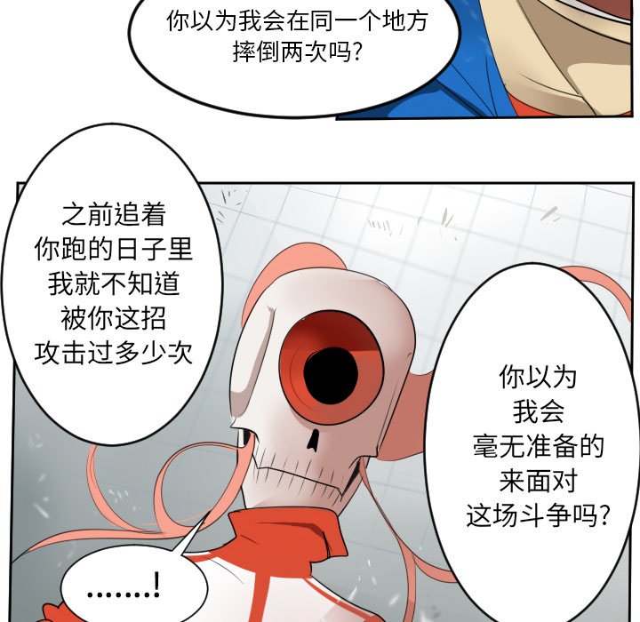 第57話 - 第5张