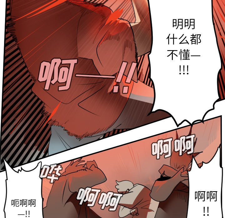 第57話 - 第52张
