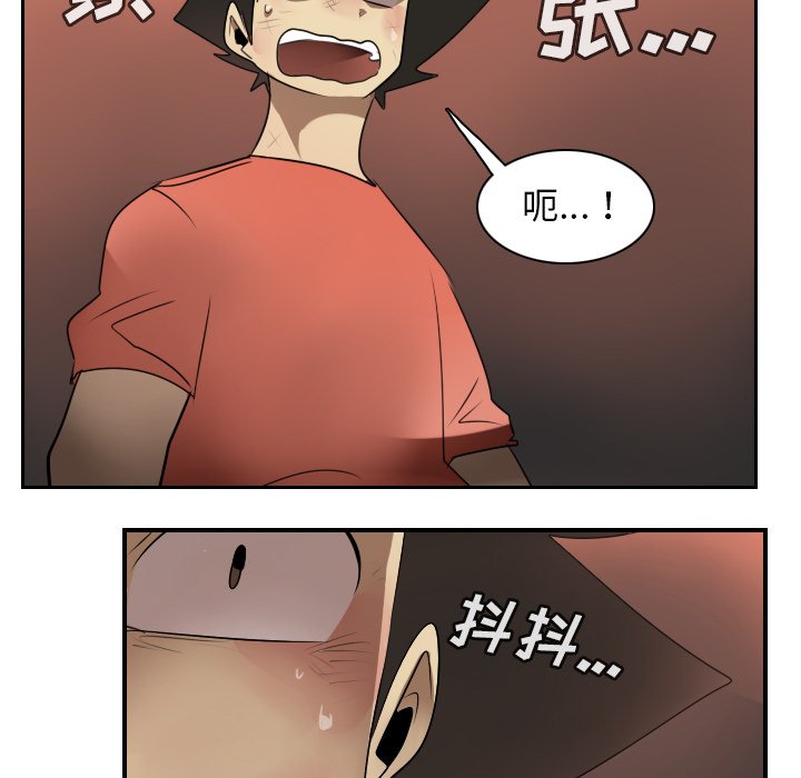 第57話 - 第56张