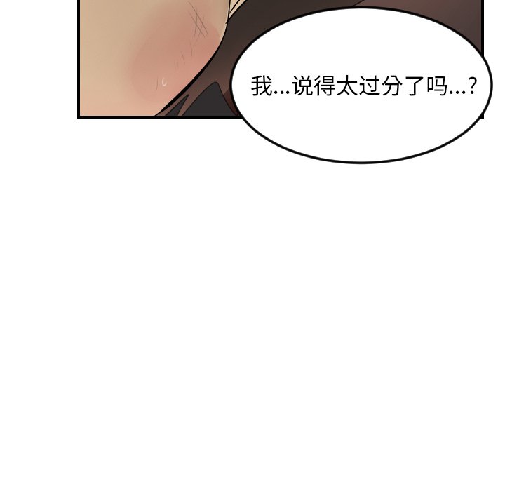 第57話 - 第57张