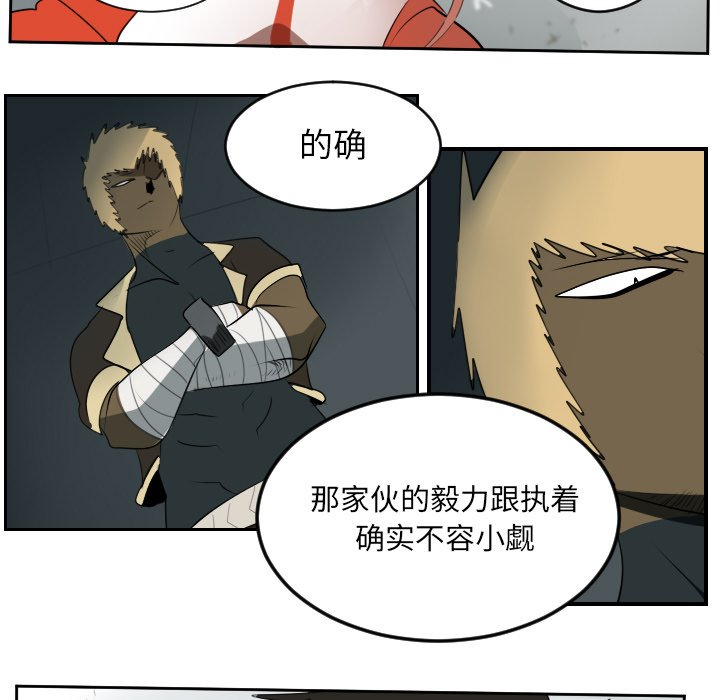 第57話 - 第6张