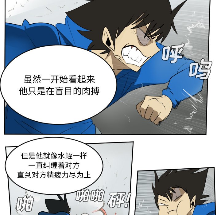 第57話 - 第7张