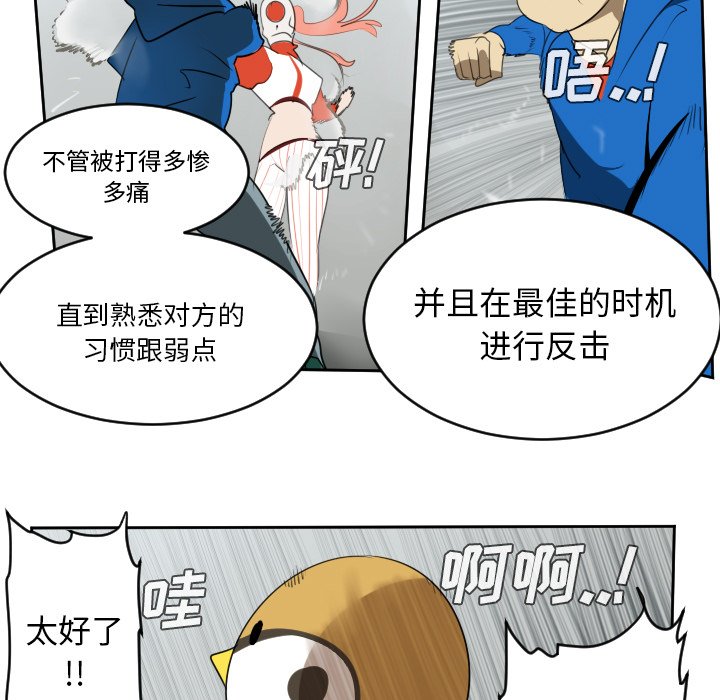 第57話 - 第8张