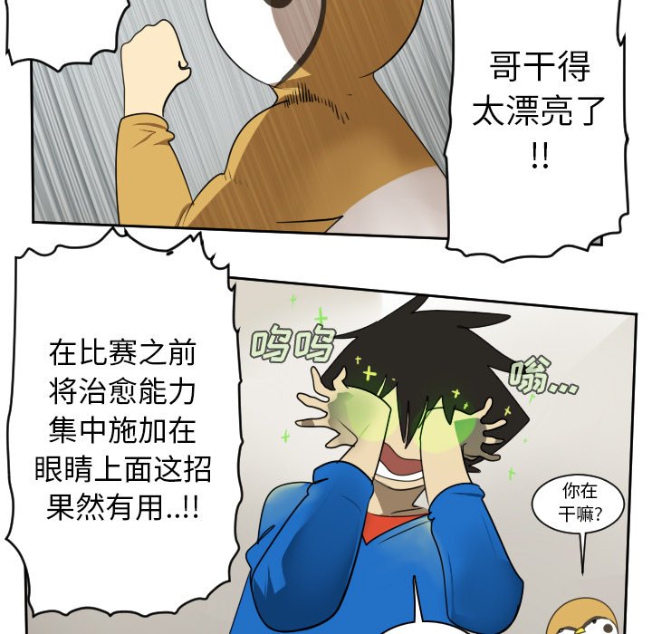 第57話 - 第9张
