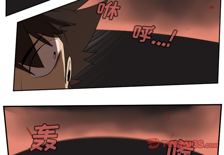 第58話 - 第1张