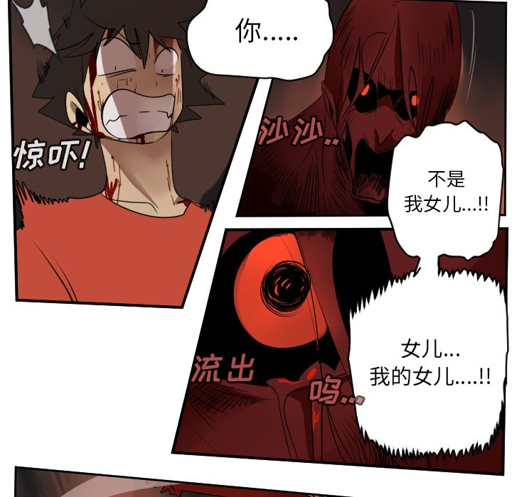 第58話 - 第10张