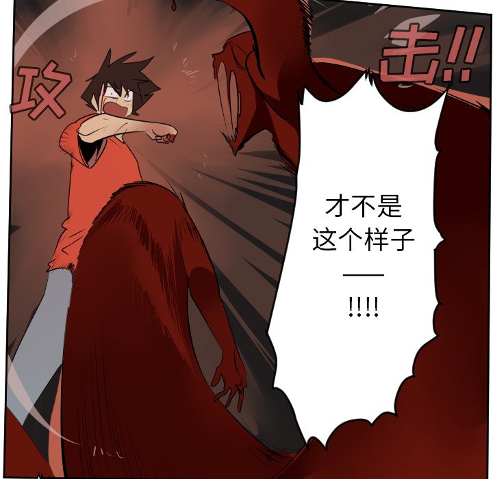 第58話 - 第11张