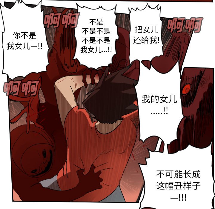 第58話 - 第12张