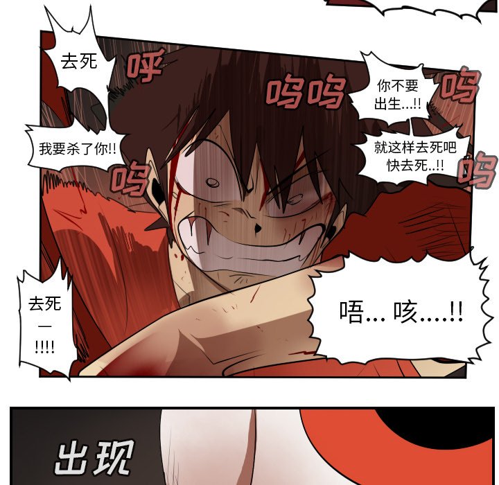第58話 - 第13张
