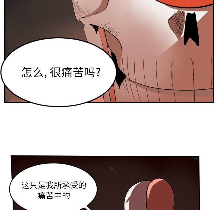 第58話 - 第14张