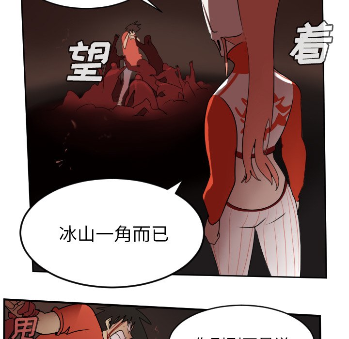 第58話 - 第15张