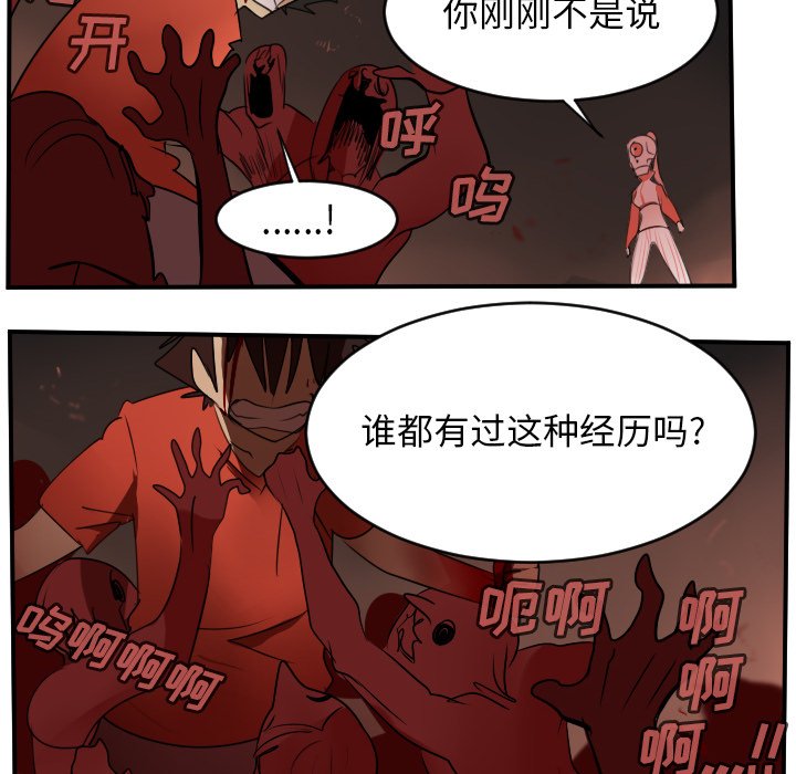 第58話 - 第16张