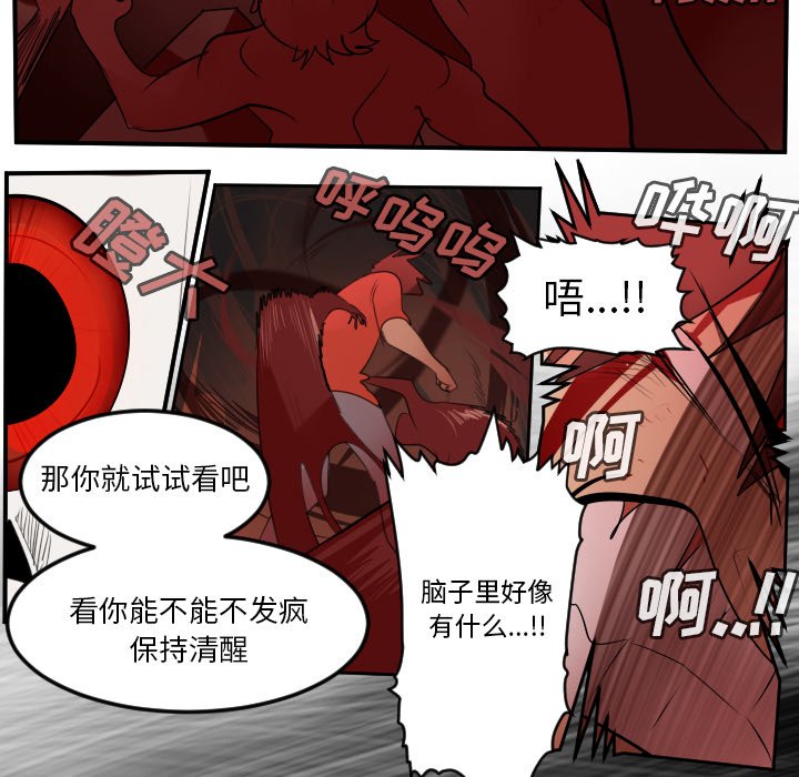 第58話 - 第17张