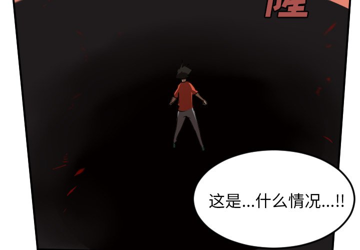 第58話 - 第2张