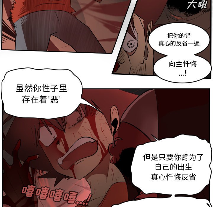 第58話 - 第20张