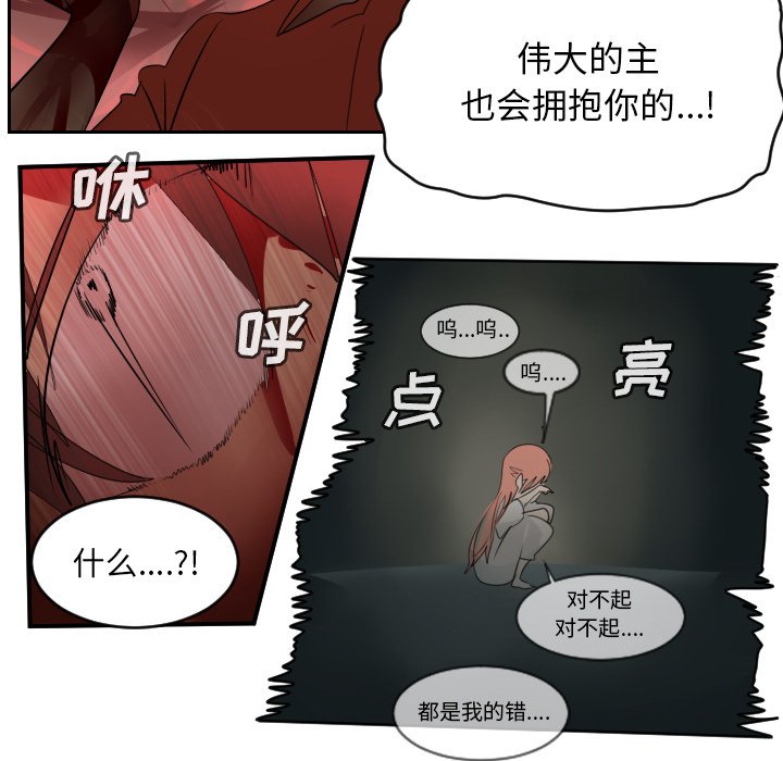 第58話 - 第21张