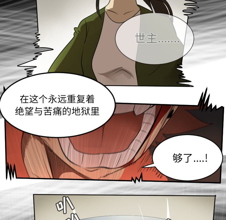 第58話 - 第26张