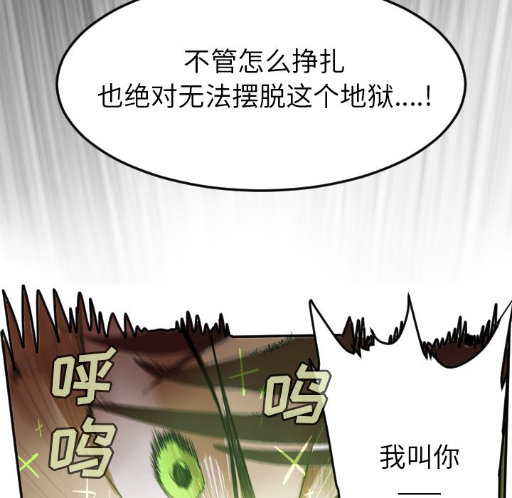 第58話 - 第28张