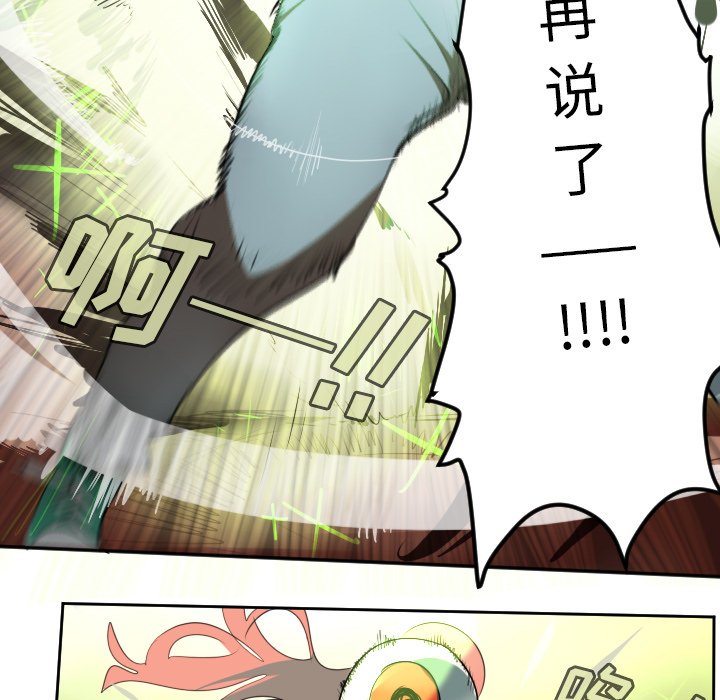第58話 - 第30张