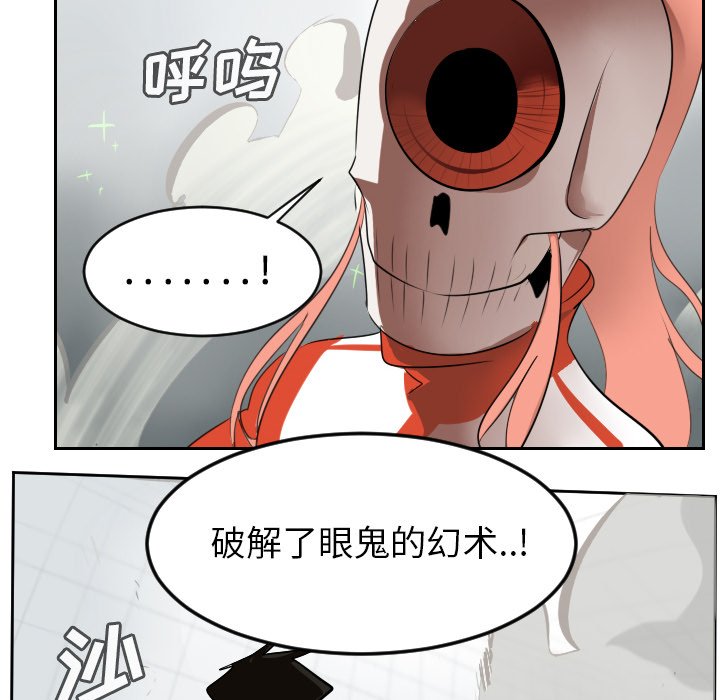 第58話 - 第35张