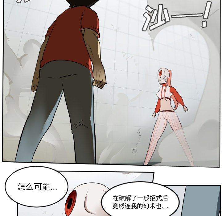 第58話 - 第36张