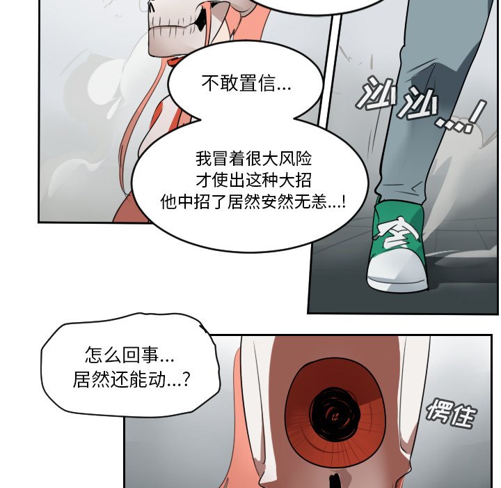 第58話 - 第37张