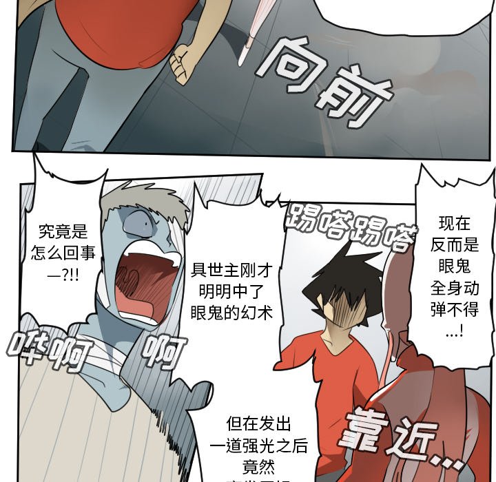 第58話 - 第39张