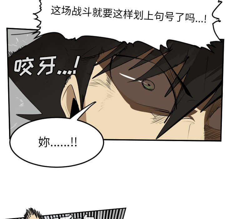 第58話 - 第42张
