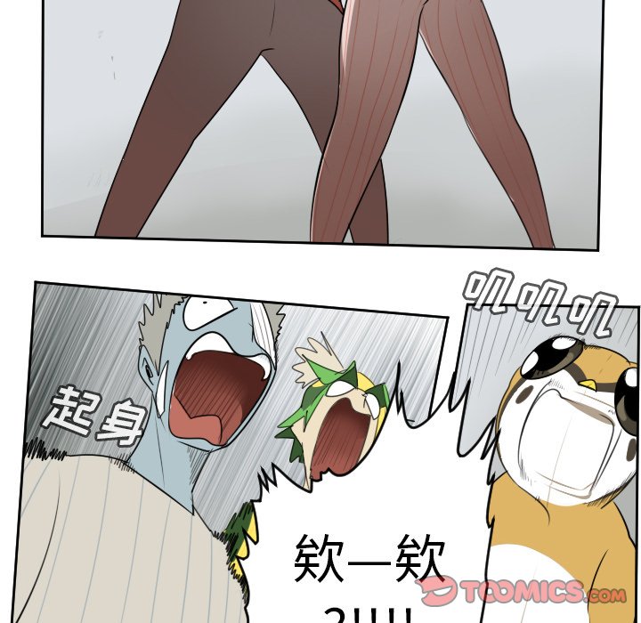 第58話 - 第45张