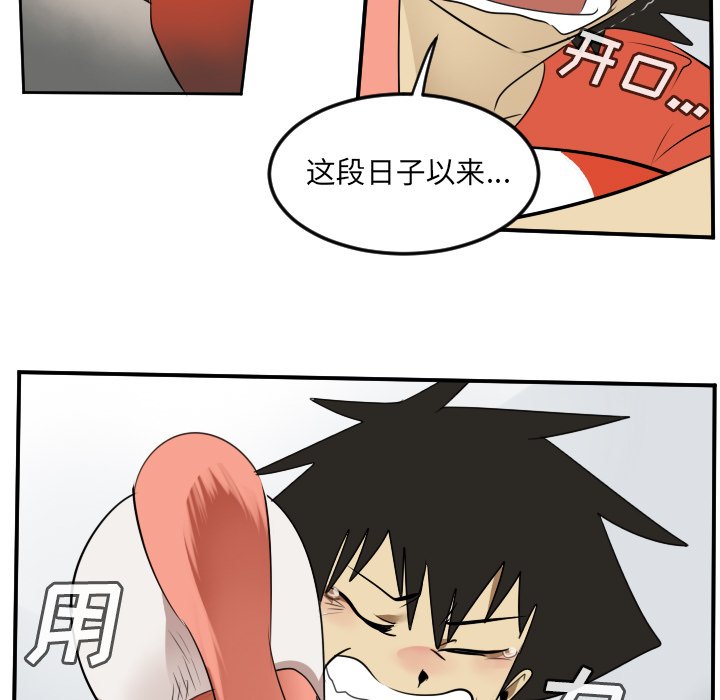 第58話 - 第52张