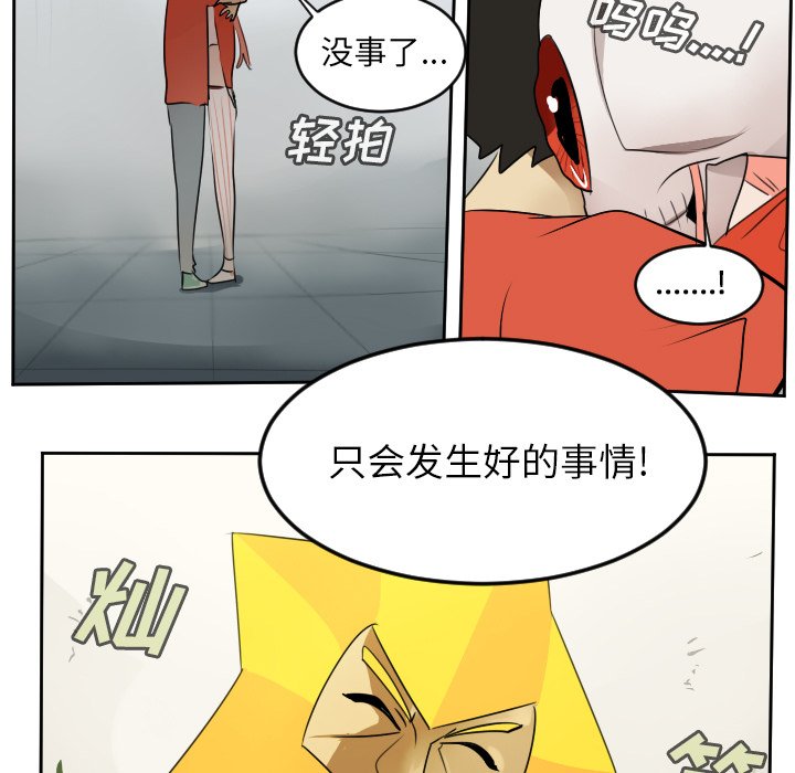 第58話 - 第54张