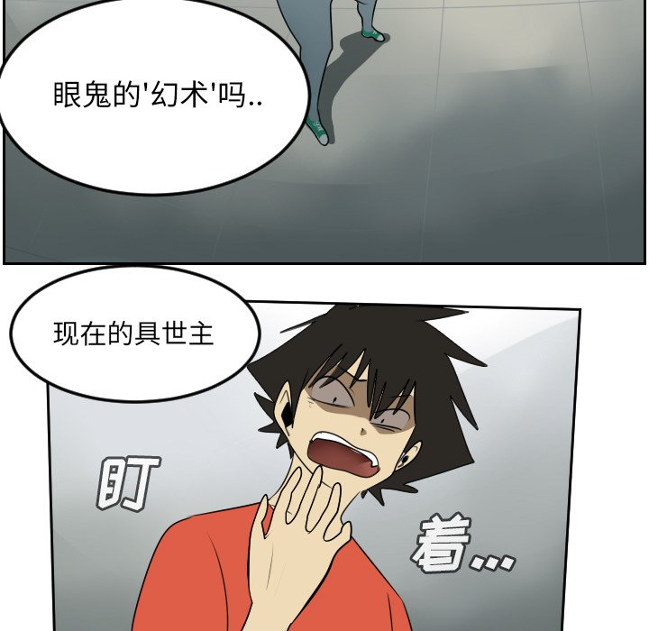 第58話 - 第6张