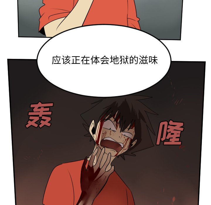 第58話 - 第7张