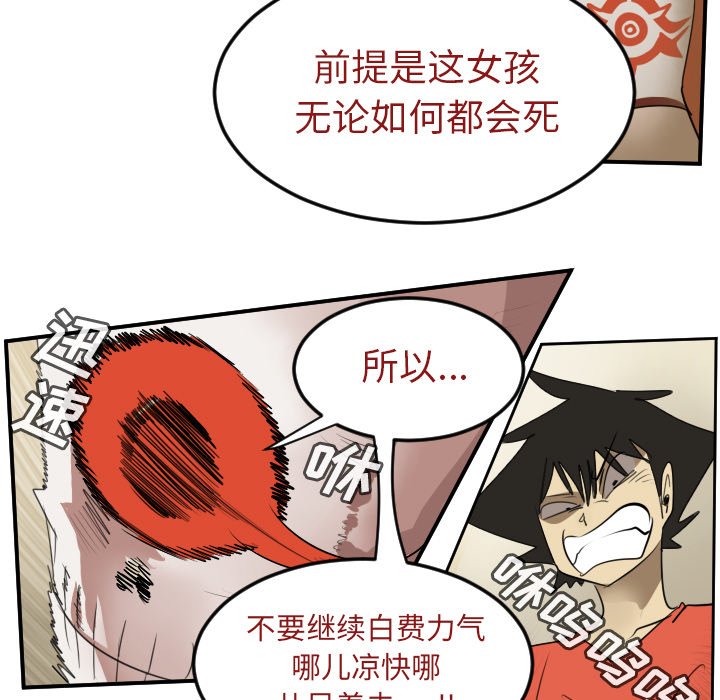 第59話 - 第10张