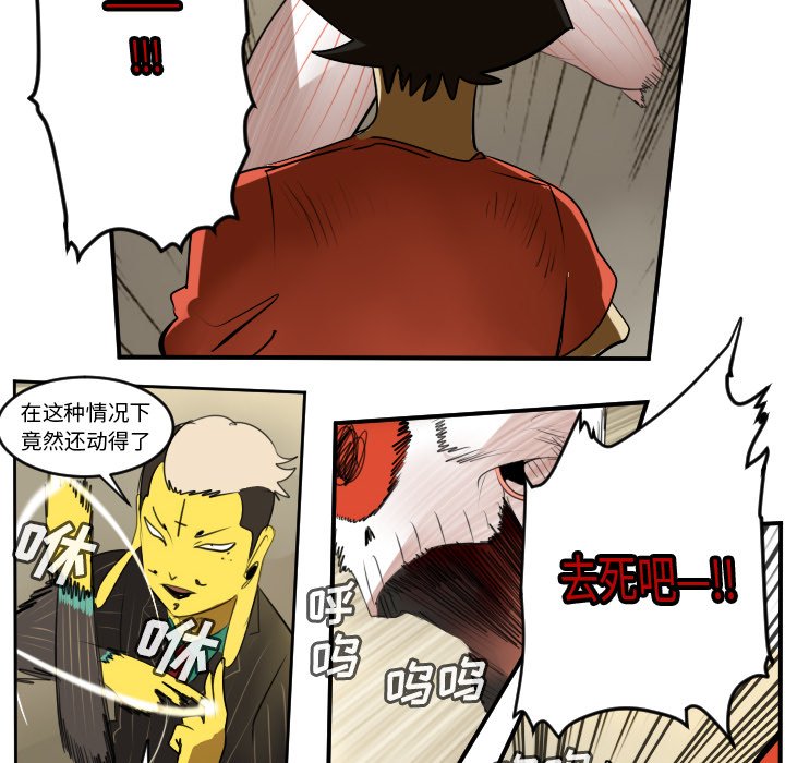 第59話 - 第13张