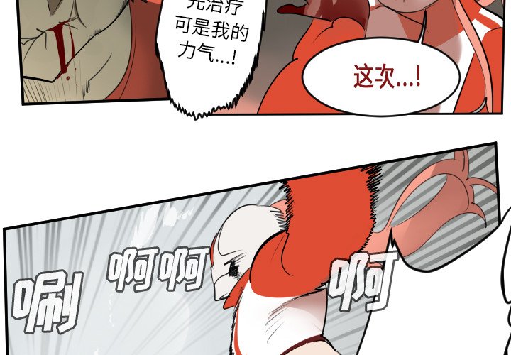 第59話 - 第2张