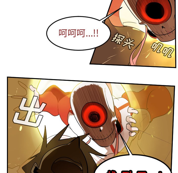 第59話 - 第20张