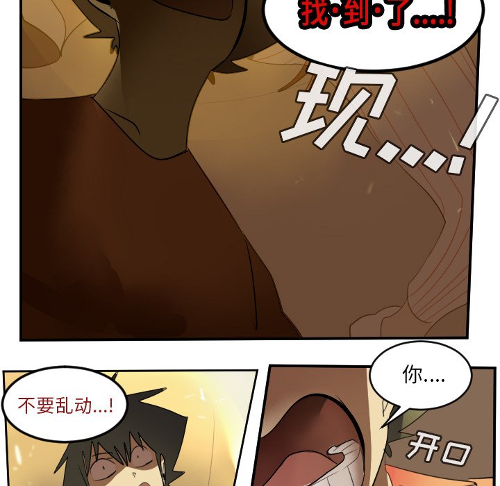第59話 - 第21张